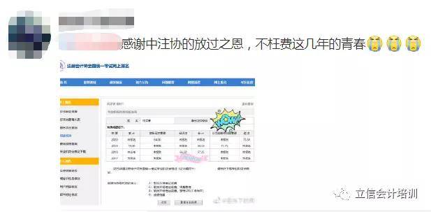 2020年CPA已出分,没满60分的,还有翻盘机会!(最新发布)