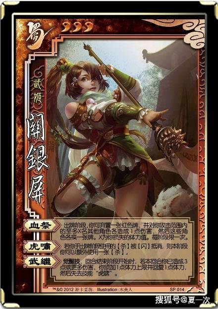 三国杀旧版卡片之——夏侯霸,刘协,马超,曹洪,关银屏