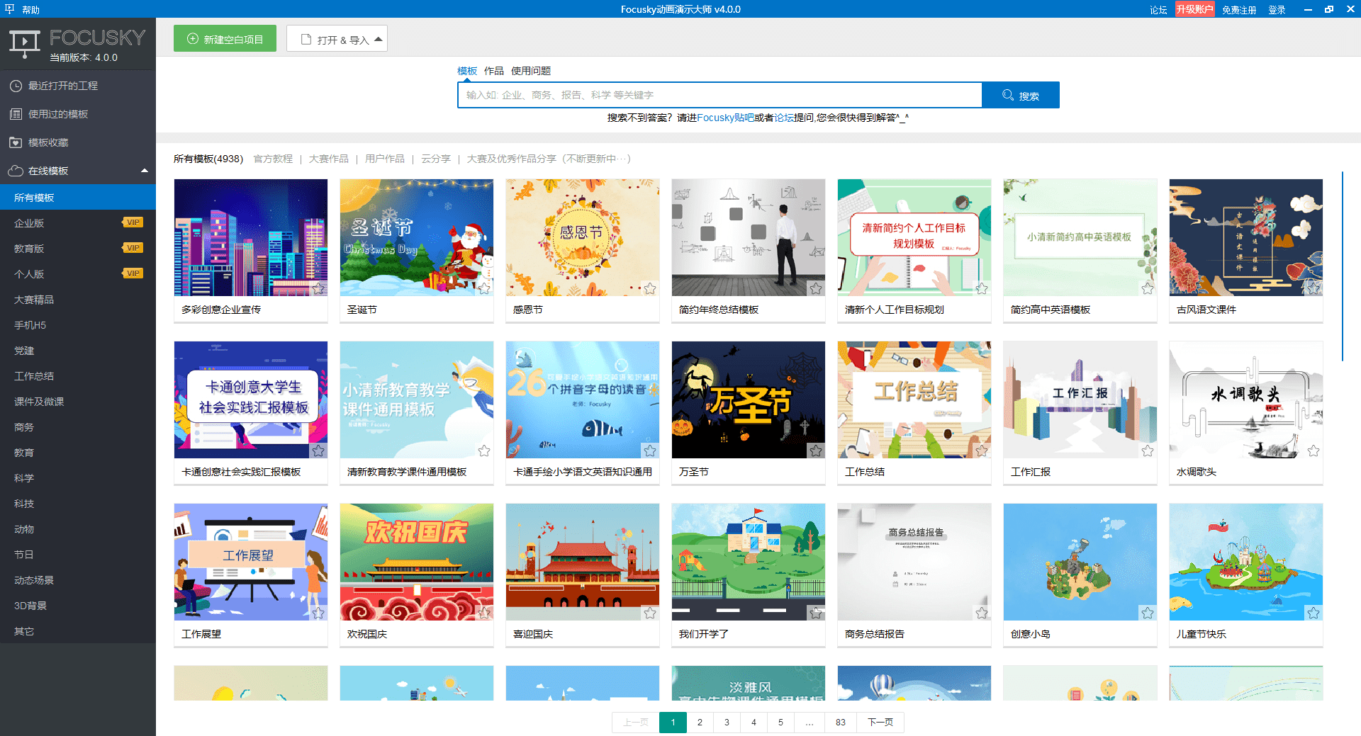 好用免费的ppt制作软件 7a0aea202d6e4f63912acb0390a105c7.png