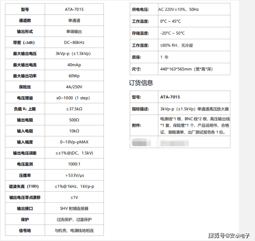 陶瓷|ATA-7015 HSA双极性电源在压电陶瓷方面的应用