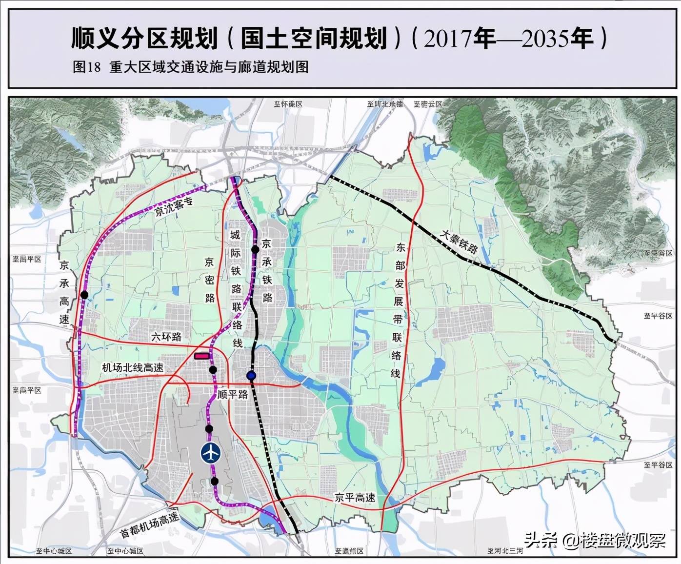 顺义新盘不少,弄清区域规划 选房路上不迷茫