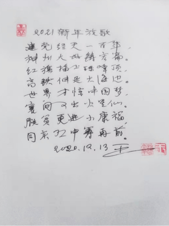 奥杯赛书画院闽江分院迎新年采风书写中国福