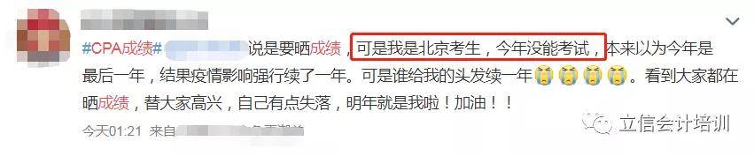 2020年CPA已出分,没满60分的,还有翻盘机会!(最新发布)