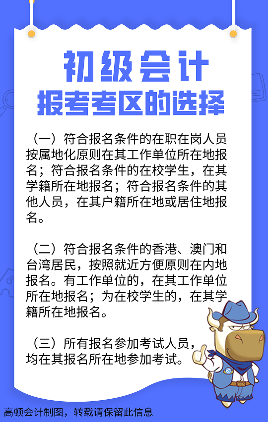 233网校教育:河南2021初级会计报名12月24日截止,你还没报名?(最新发布)