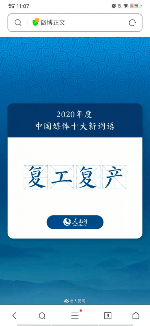 成语什么复产_成语故事简笔画