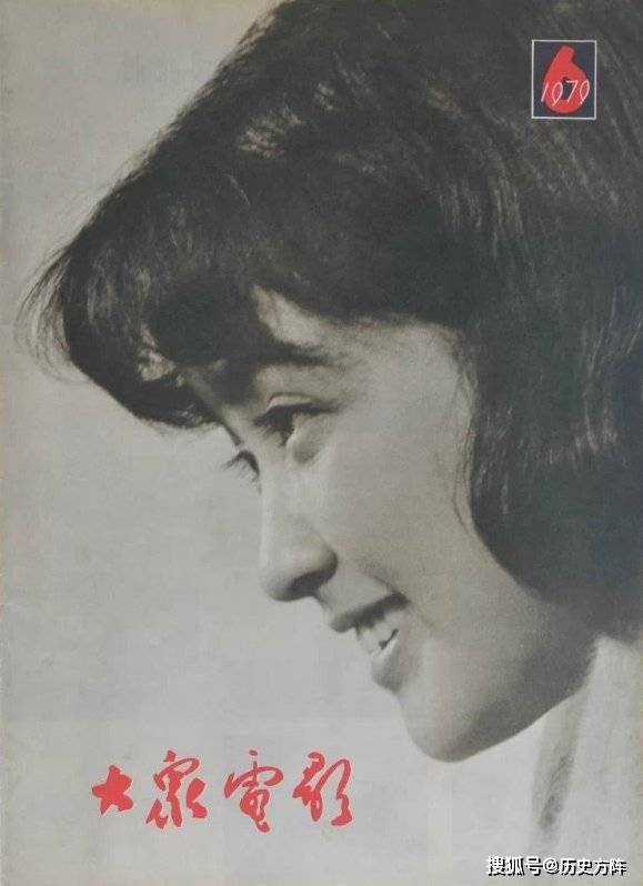 1979年《大众电影》封面演员,青涩的杨丽坤,刘晓庆,潘虹