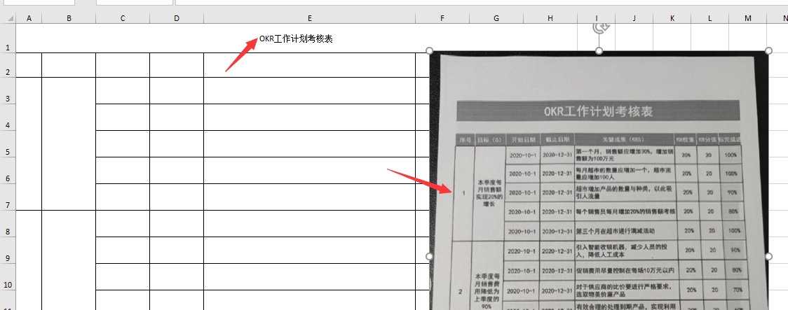 图片表格文件转excel技巧,精准高效识别,复杂工作轻松