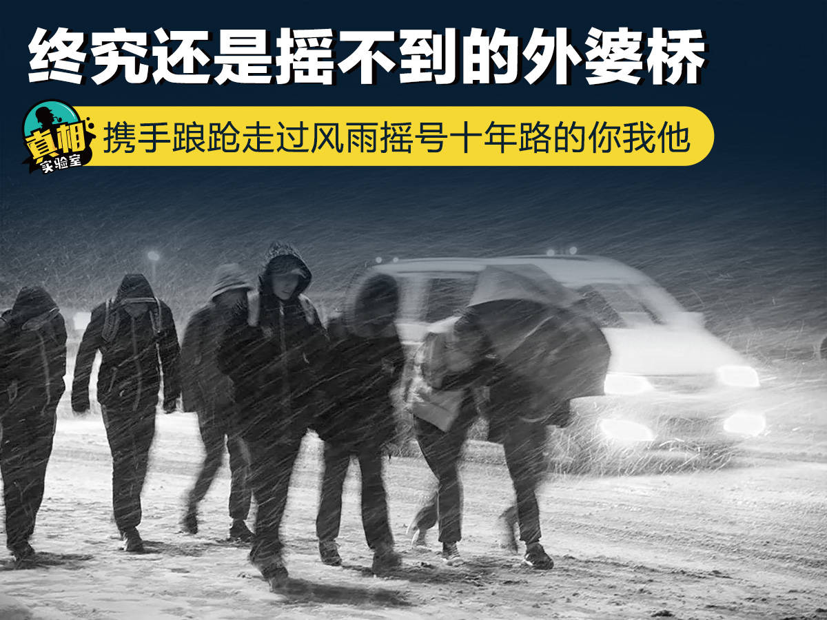 毕竟原创性还是不可动摇的。外婆桥牵着手走过十年摇曳的你我