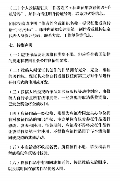 公司统计员个人口号_时代少年团图片个人(2)