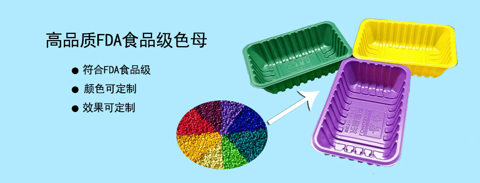 塑料色母粒怎么用
