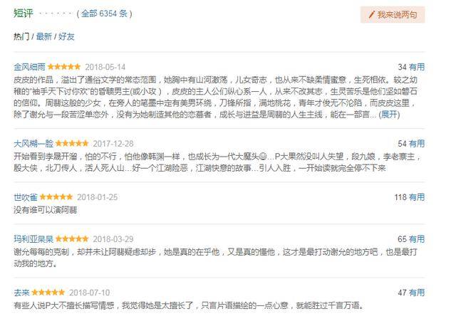 不要再骂《有翡》了,周翡谢允喝梅见酒这段,你真的看懂了吗?