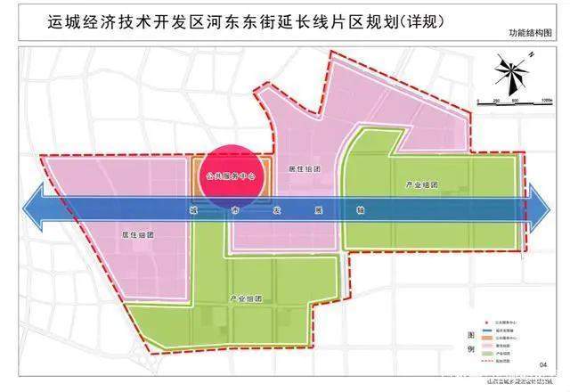 《运城经济技术开发区河东东街延长线片区规划》(详规