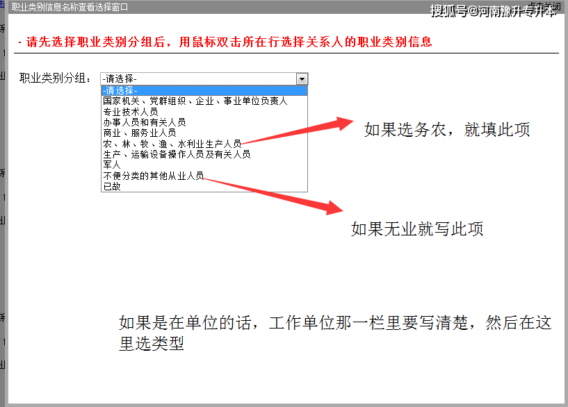 怎么查考生号专升本 037c19009e1f4b53b74002ff7dd6edb9.png