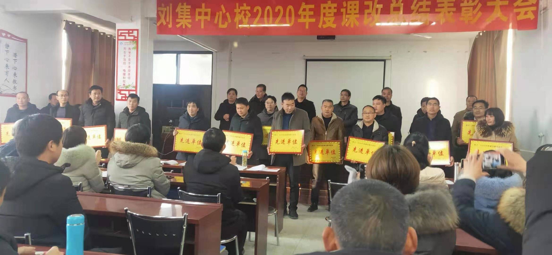 刘集镇中心校召开课改总结表彰大会