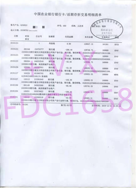 中国银行可以打流水 来自搜狐网