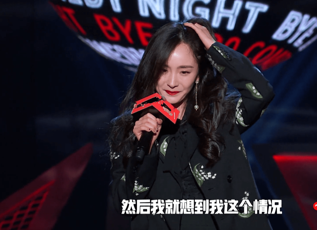 杨幂自称哭点奇怪,不去浪姐是怕被薅头发
