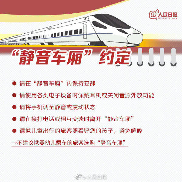 超实用2021春运购票日历来了-WordPress极简博客