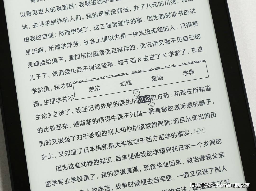 用户|小米多看电纸书Pro体验 24级冷暖屏幕光随心调