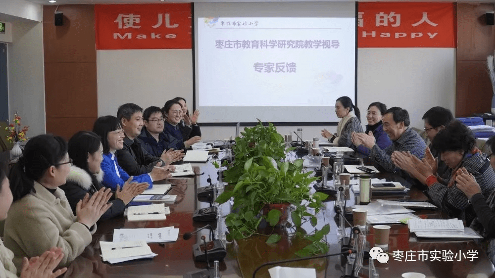 专家引领指导提升市教科院专家团队莅临枣庄市实验小学