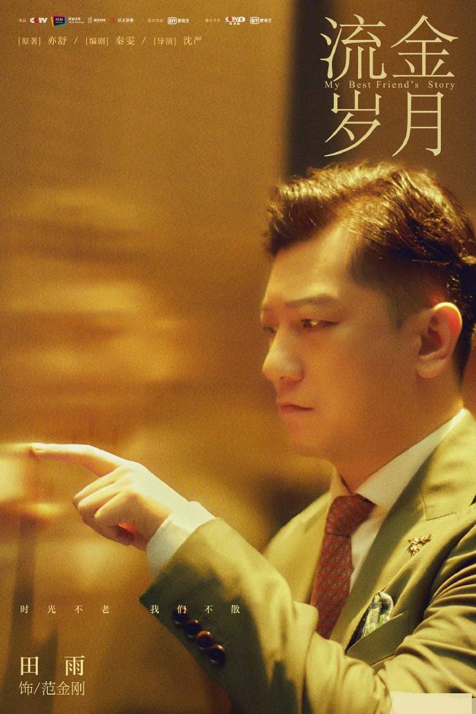 流金岁月剧情介绍27集 4735585955a64b3aa1d8f5963d42f91f.jpeg