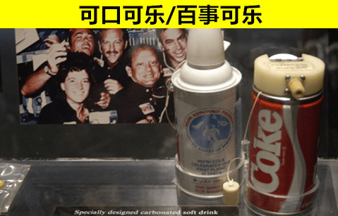 百事可乐和可口可乐竞争历史 4a73f047abc74ee386a0707e917d6494.png