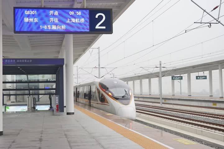 扬州到上海的最快高铁来了,扬州东站元旦