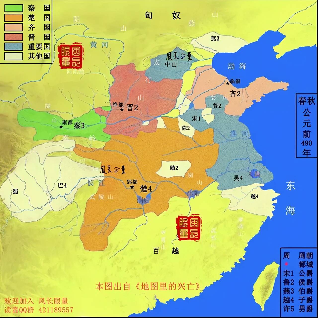 大秦帝国以一敌众,鲸吞天下史(精美地图集)