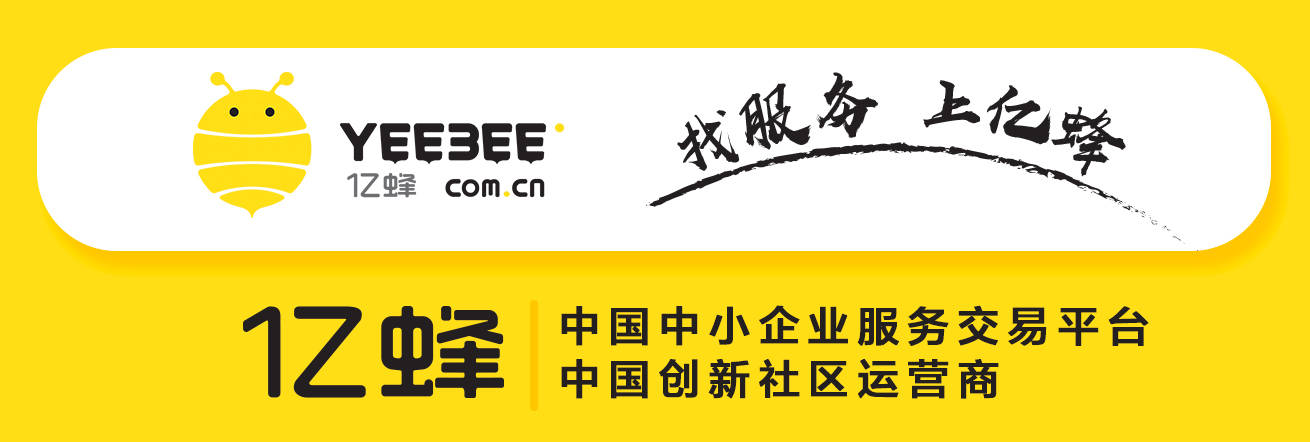 亿蜂告诉你：互联网时代到底是‘整合资源’还是‘链接资源’？