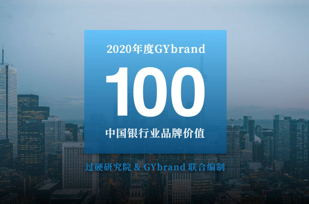 2020个银行排名_2020中国银行排名100强榜单一览中国银行业100强
