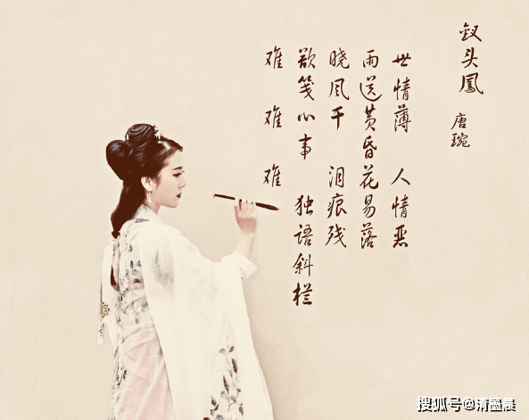 唐婉钗头凤原文及译文 2849a2c7b9d54bd1b8d03b095a53f3b4.png