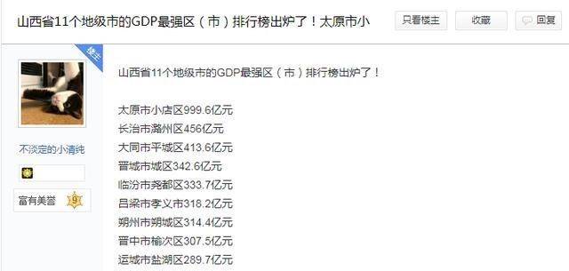 2020太原gdp丢人_2020年太原地铁规划图(3)