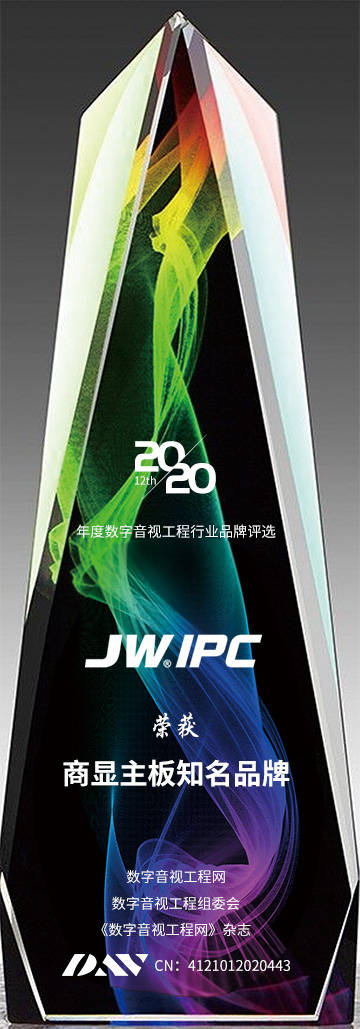 2020主板最新排名_喜讯!“2020年度商显主板知名品牌”新鲜出炉!