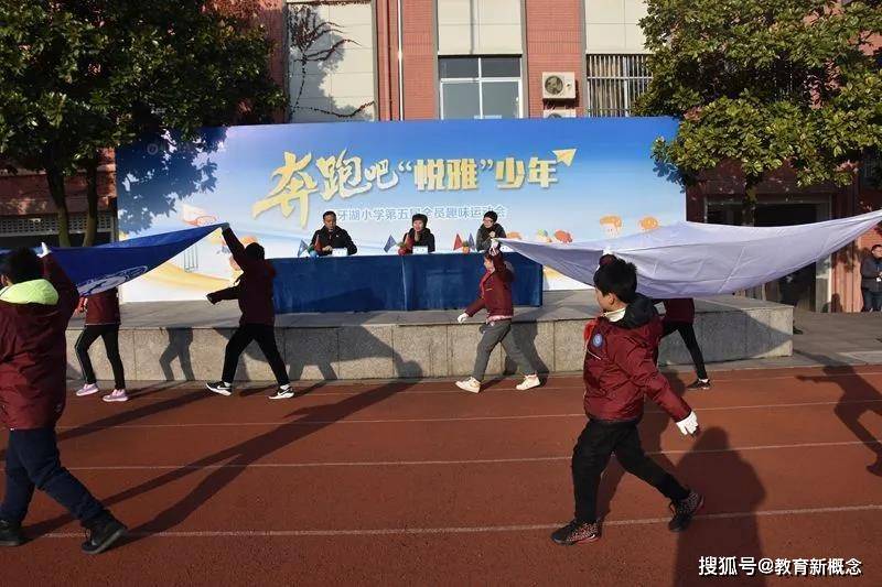 
南京市月牙湖小学举行第五届体育节运动|m6米乐app官网登录(图5)