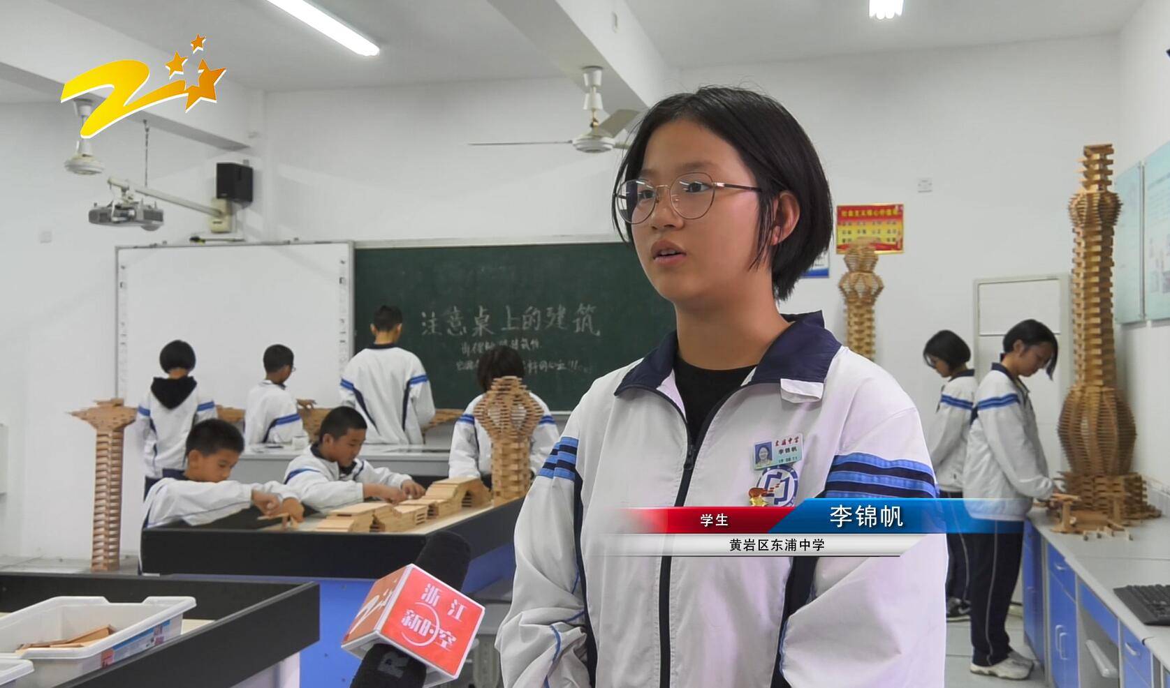 浙江电视台浙江新时空报道—黄岩区东浦中学