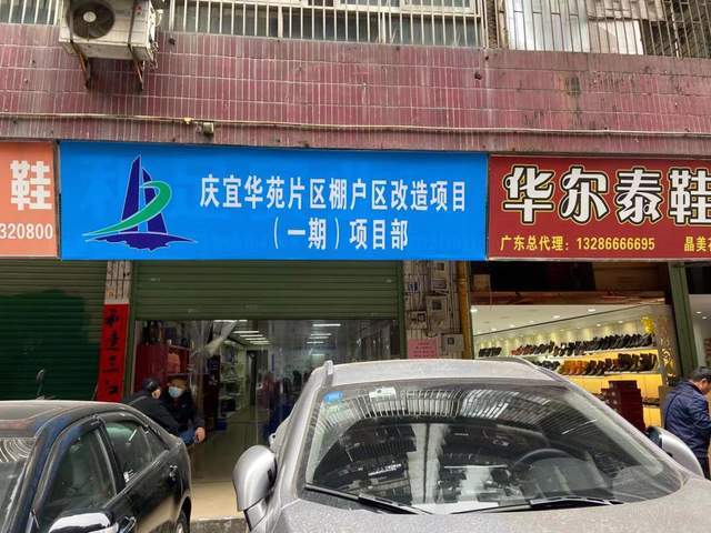 棚改现场搭台办公，深圳宝安公证处为棚改提供