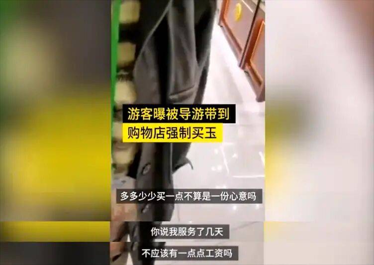 云南一导游威胁游客又一受害人发声:该导游1个月前曾赶老人下车!