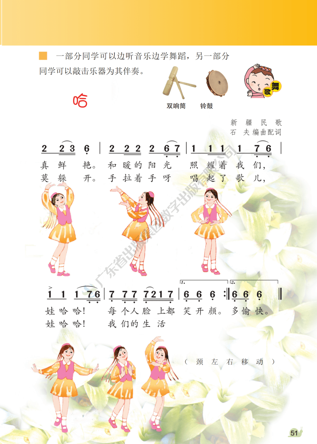 湖南文艺出版社2013年四年级音乐下册教案_人教版二年级下册音乐教案_小学二年级音乐教案下载