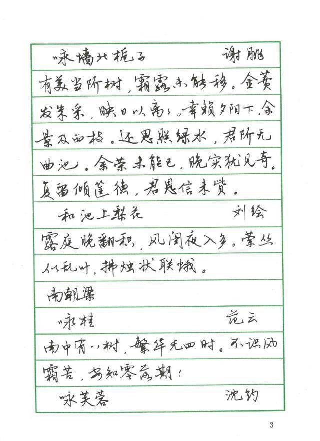 原创兰亭奖评委曹宝麟的硬笔书法不错曾获首届中国钢笔书法特等奖