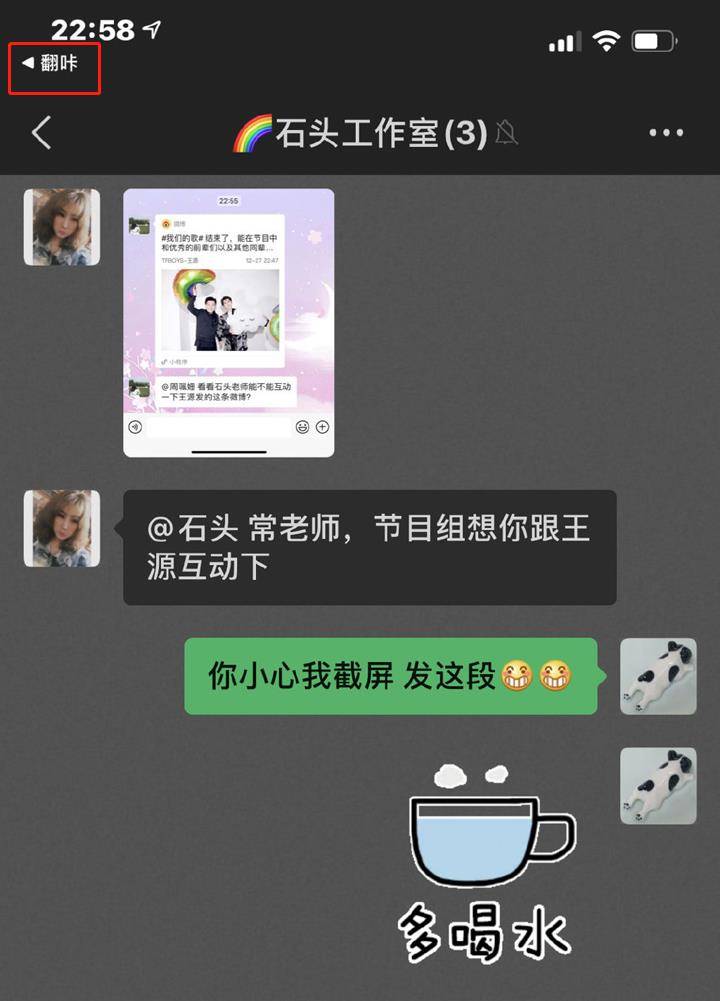 常石磊与王源互动,意外暴露性取向问题