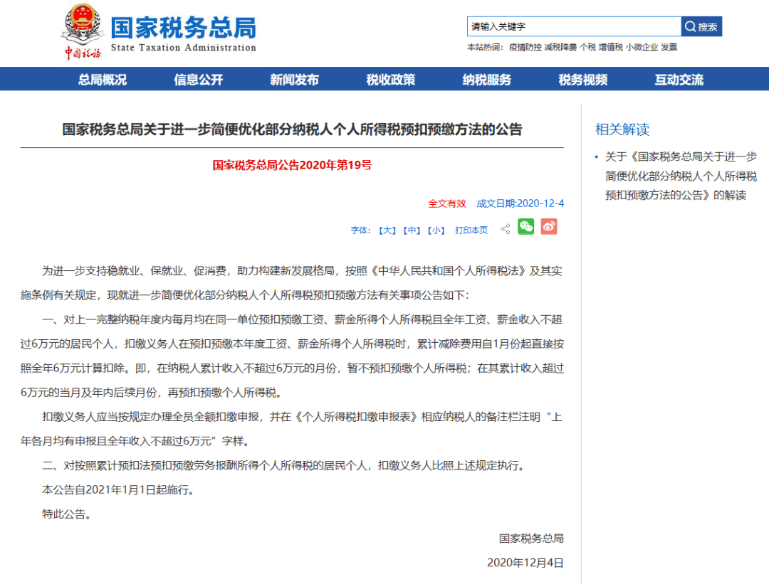 六亿人口月收入1000元_人口普查图片(3)