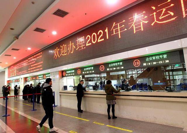 %title插图%num 2021春运车票明起开售-WordPress极简博客