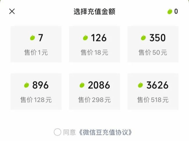 视频|微信新功能被骂惨了！一不小心钱都要扣光，一个操作能避免
