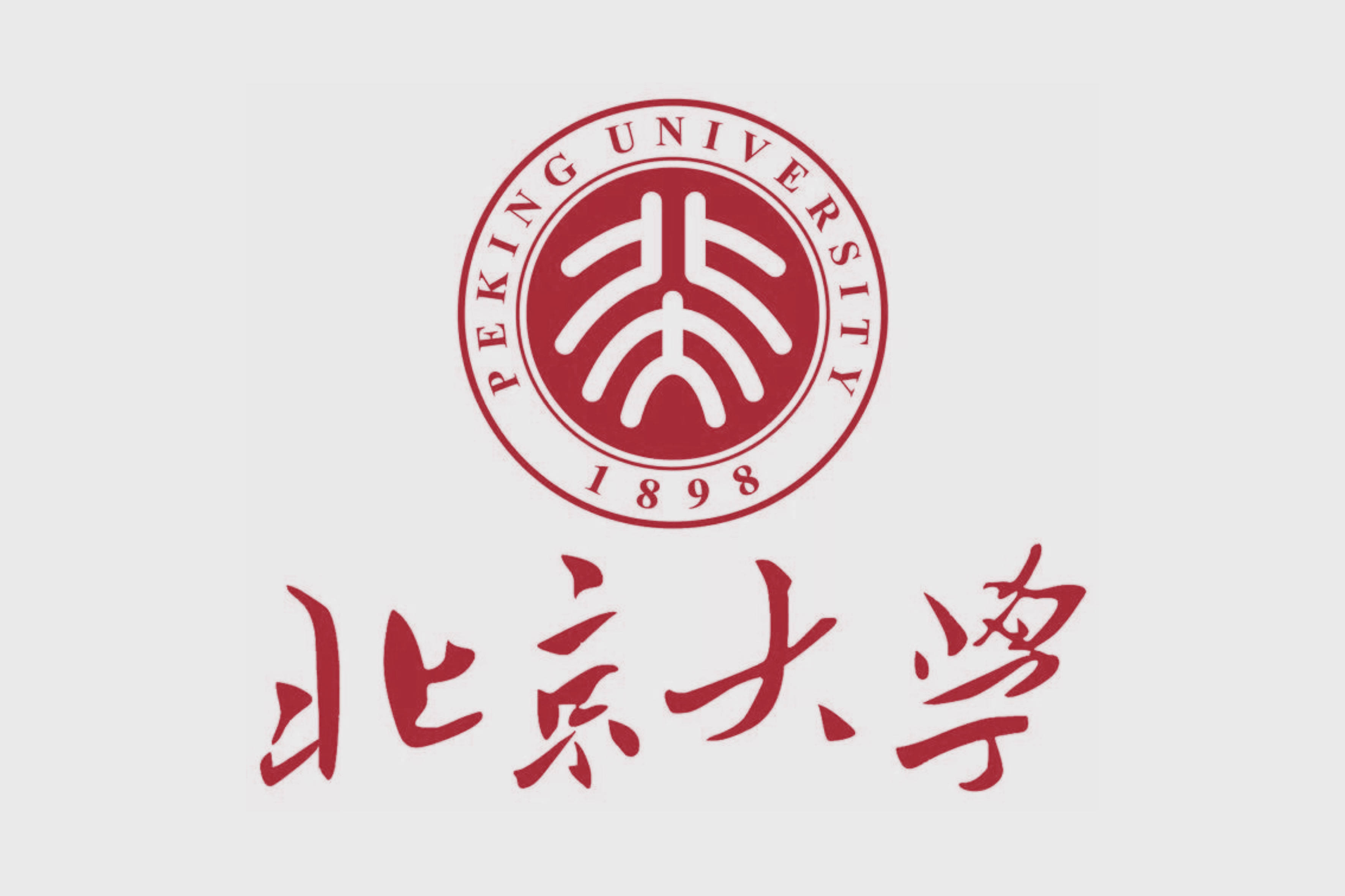 鲁迅设计的北大校徽logo