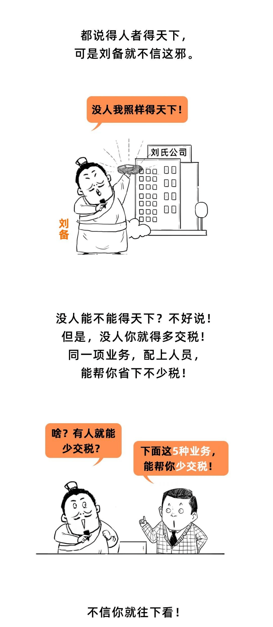 公司老总税率_离岸公司税率