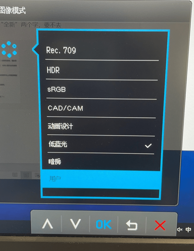 护眼模式明基这款显示器支持低蓝光模式,在阅读文档的时候就可以使用