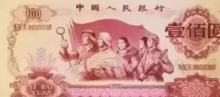 这六版人民币很稀有 遇到千万别错过！(图2)