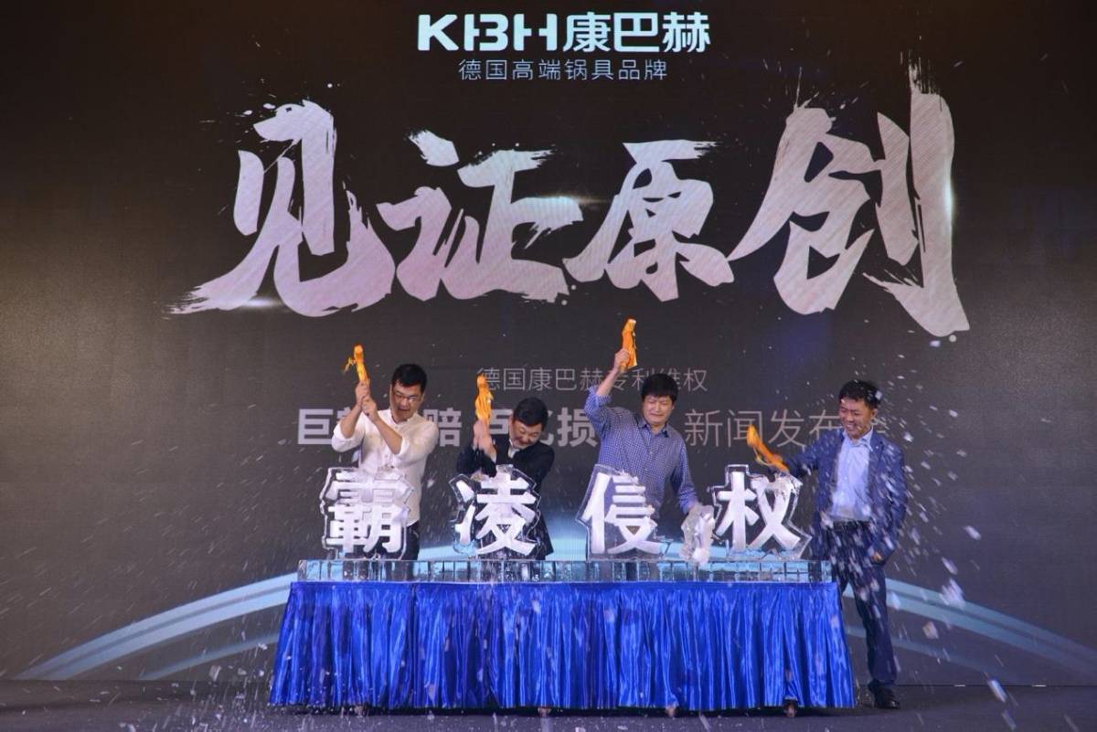 家电业又一商业诋毁案判了！康巴赫一审被判赔苏泊尔300万元-家电圈官网