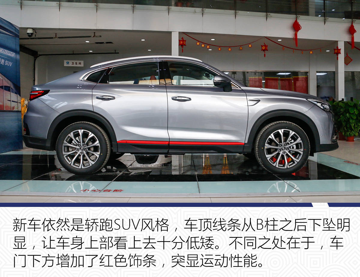 外观更激进/配置有提升 实拍2021款长安cs85 coupe