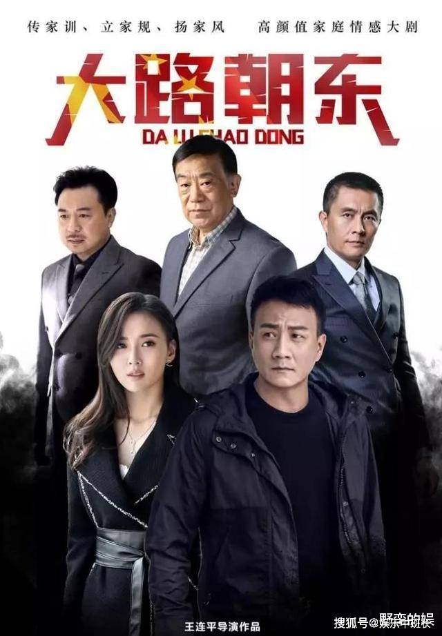 积压4年,反腐大剧《大路朝东》就是不播,胡军主演,戏骨不少_手机搜狐
