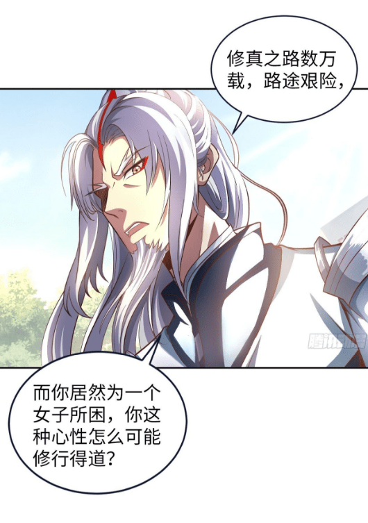 漫画我的师傅是神仙说出来别不信我救狗的时候遇到神仙了